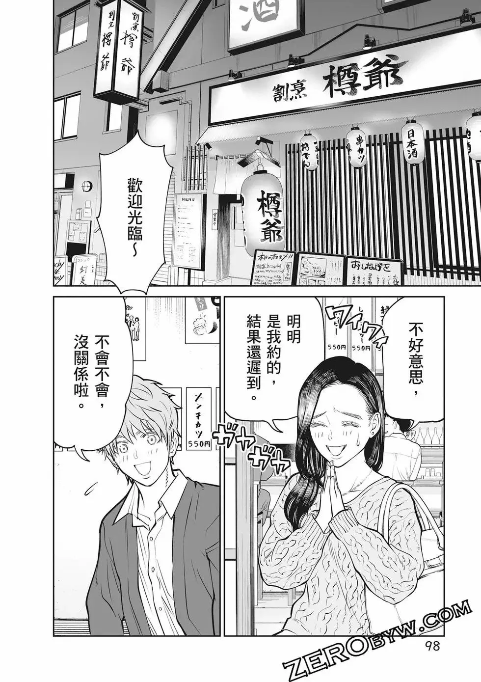 第02卷 第99页