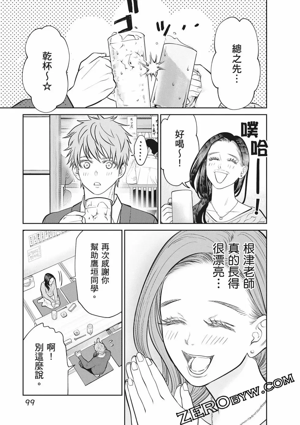 第02卷 第100页