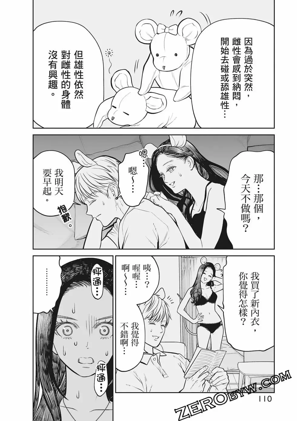 第02卷 第111页