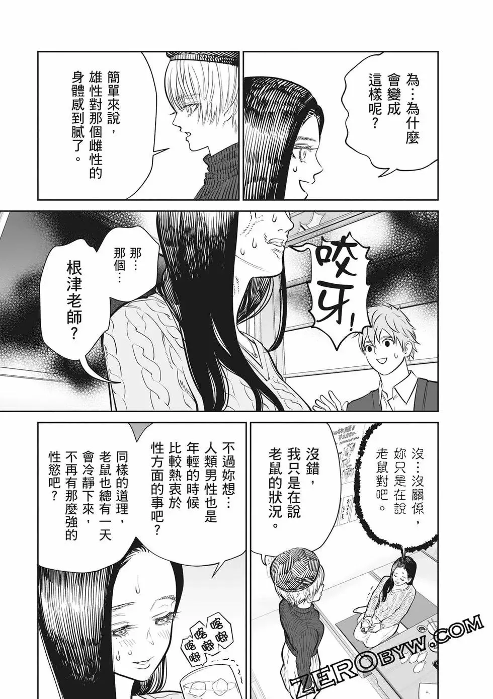第02卷 第112页