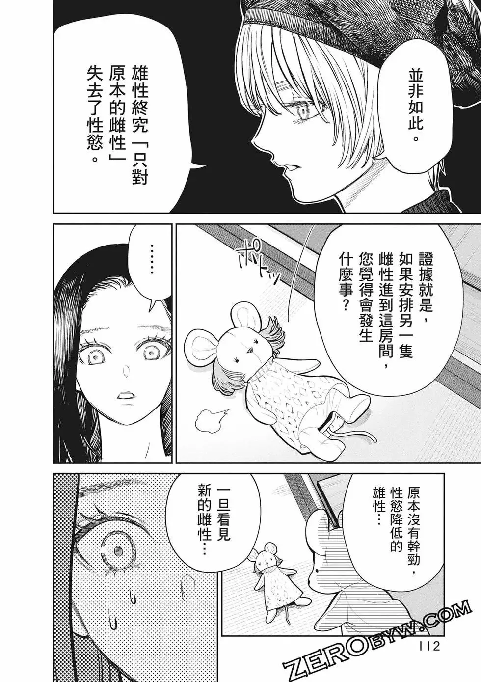 第02卷 第113页