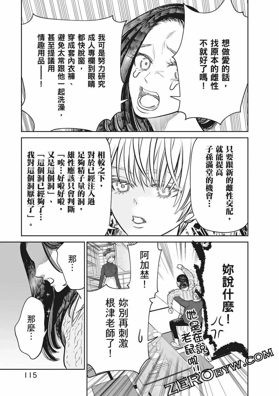 第02卷 第116页