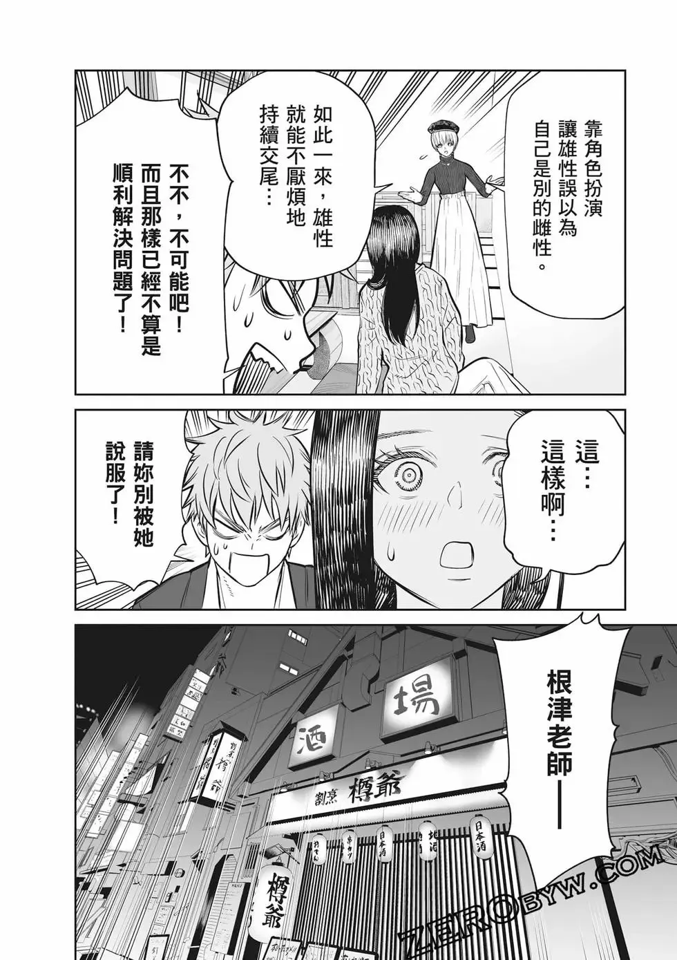 第02卷 第119页
