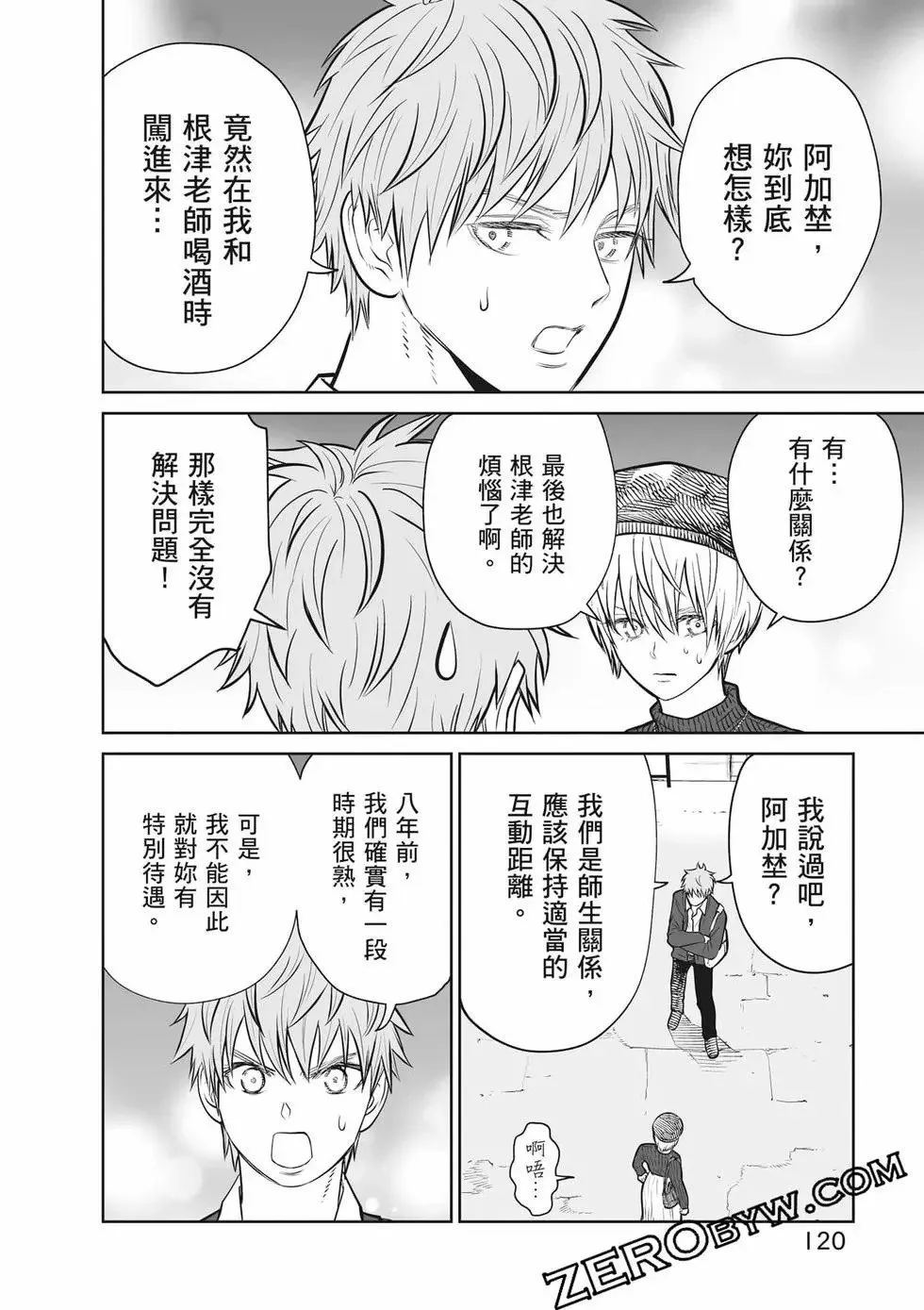 第02卷 第121页