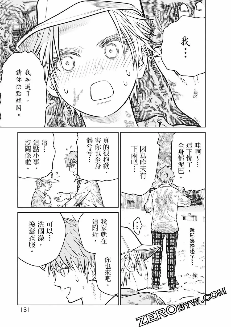 第02卷 第132页