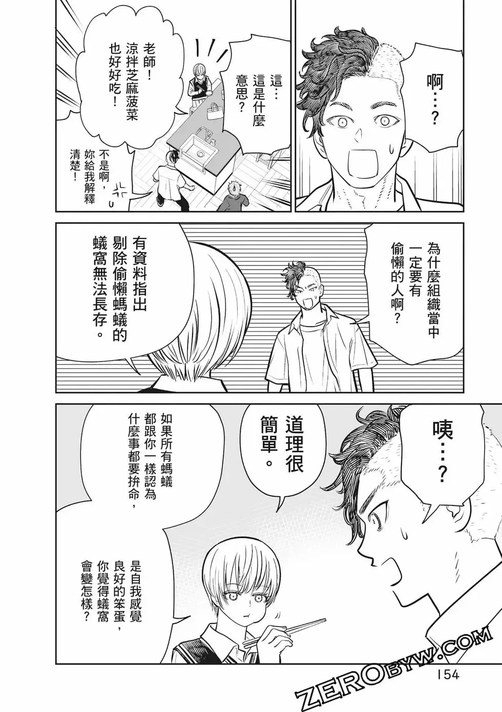 第02卷 第155页
