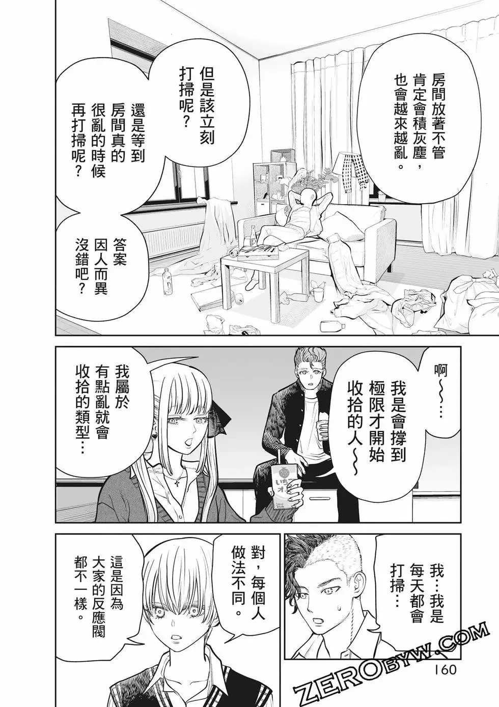 第02卷 第161页