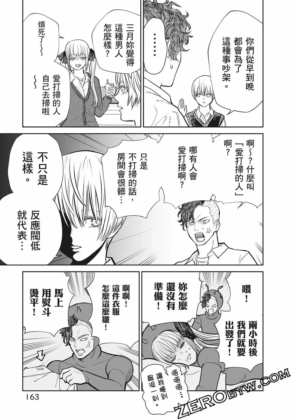 第02卷 第164页