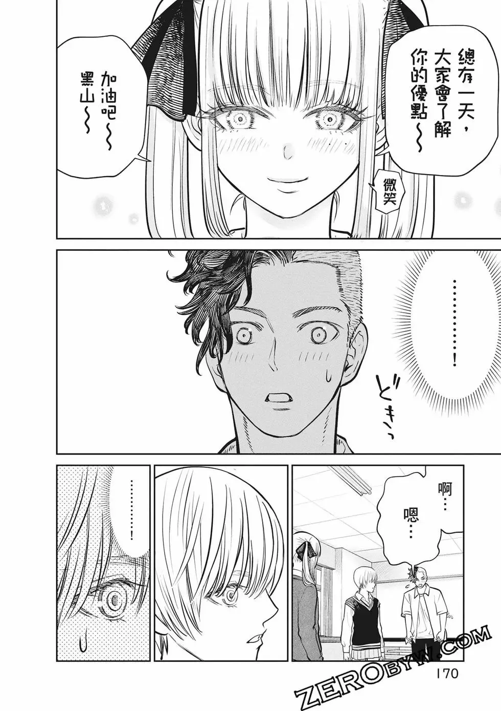 第02卷 第171页