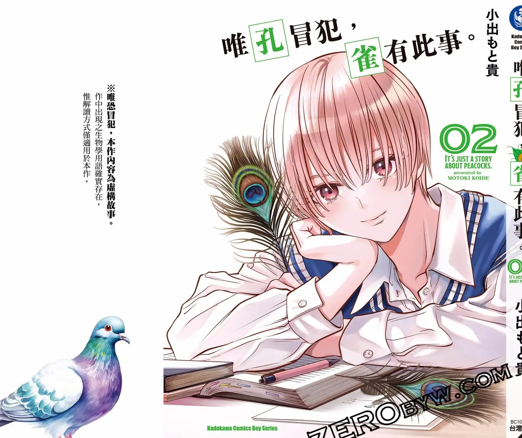 第02卷 第194页