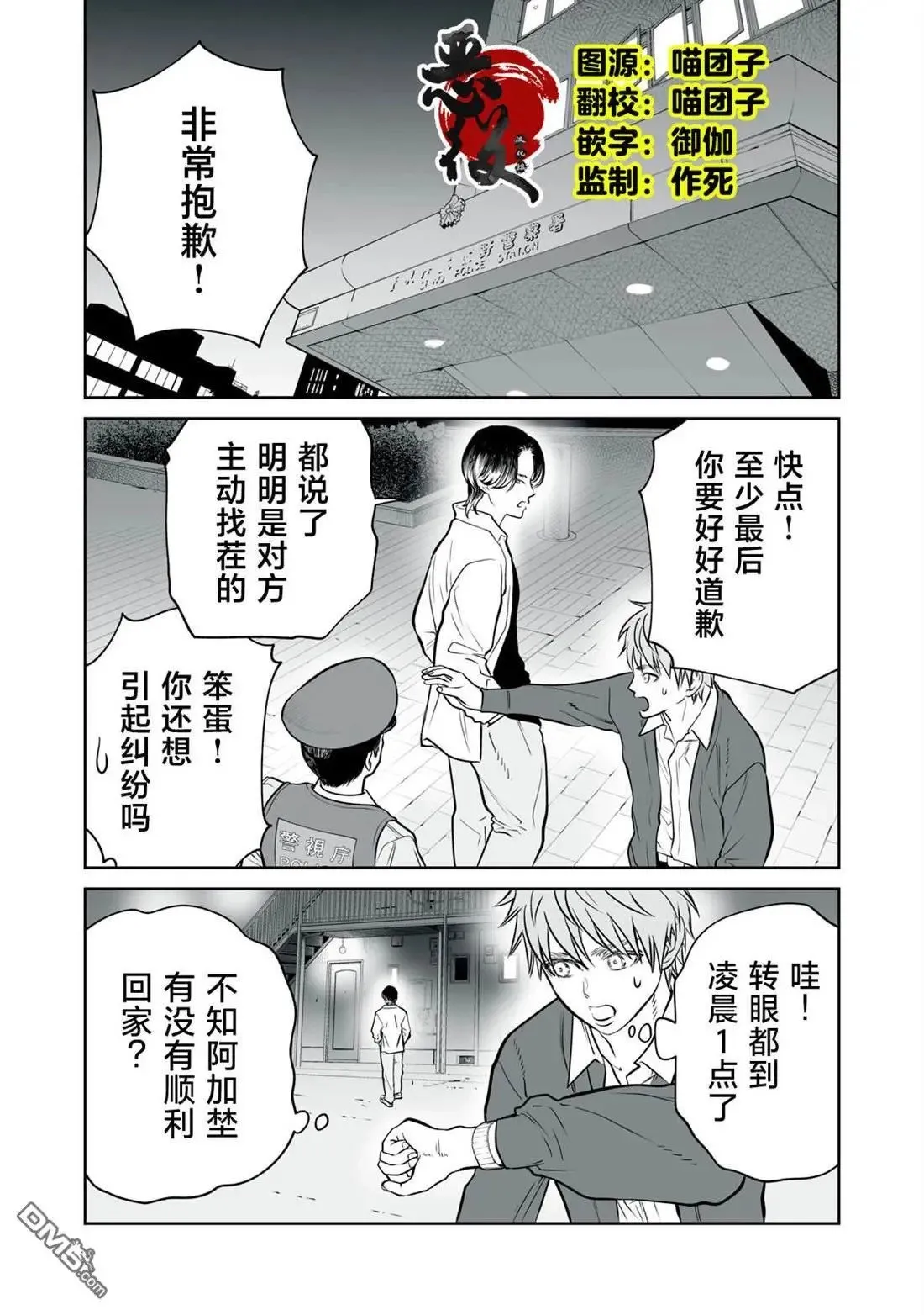第17话 第2页