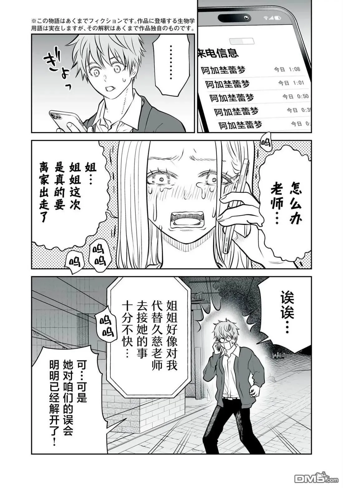 第17话 第3页