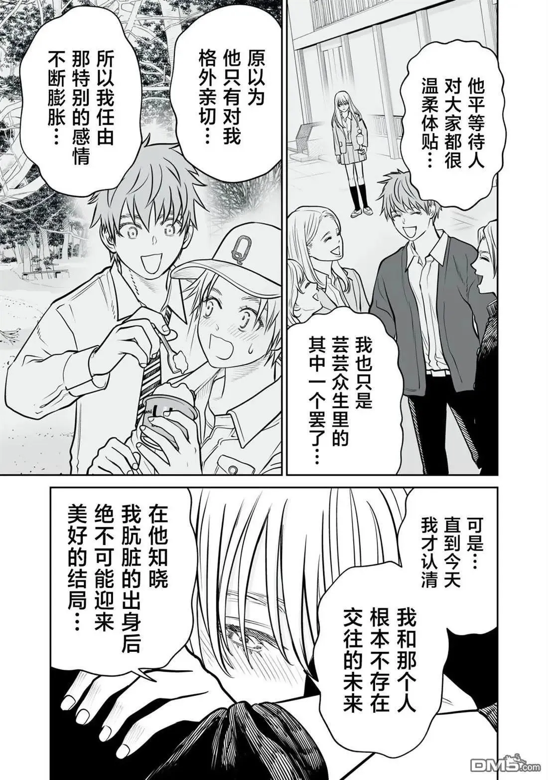 第17话 第7页