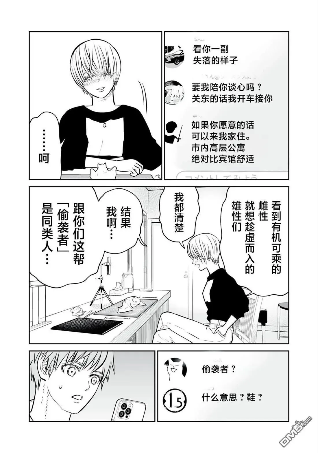 第17话 第8页