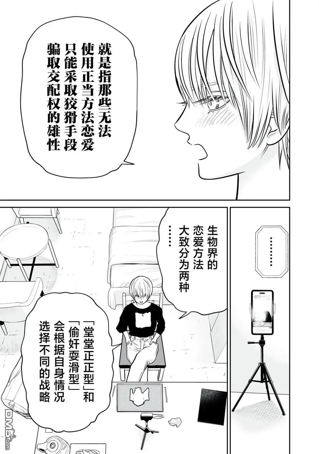 第17话 第9页