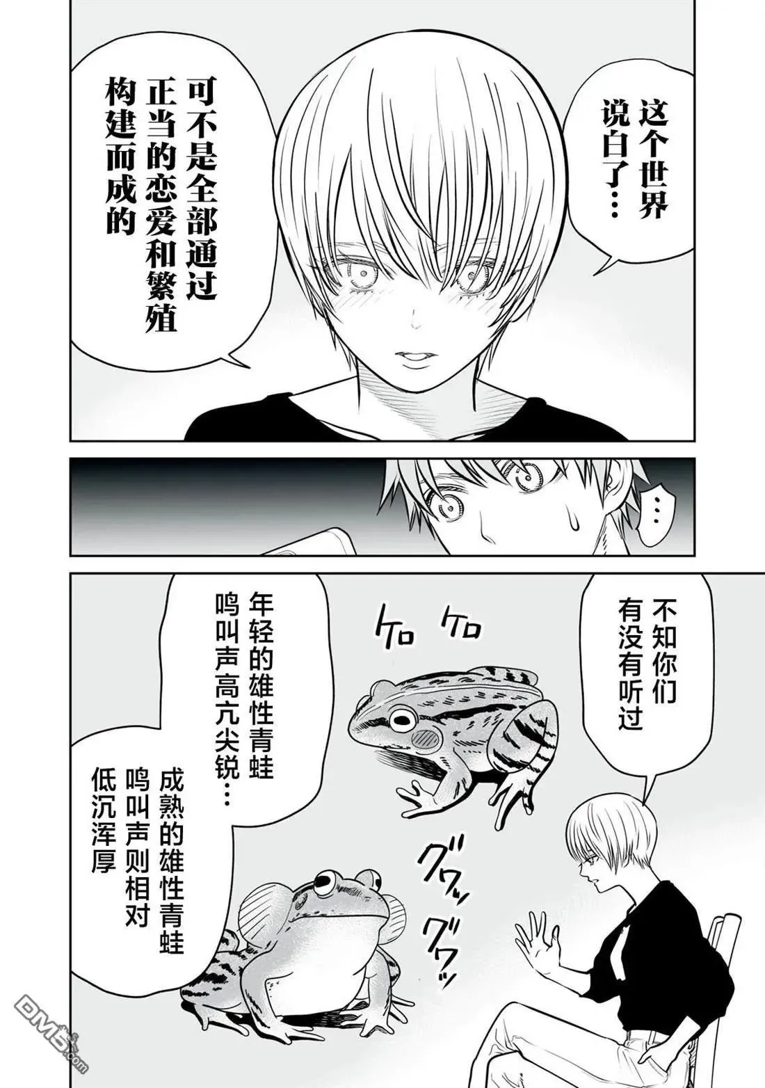 第17话 第10页