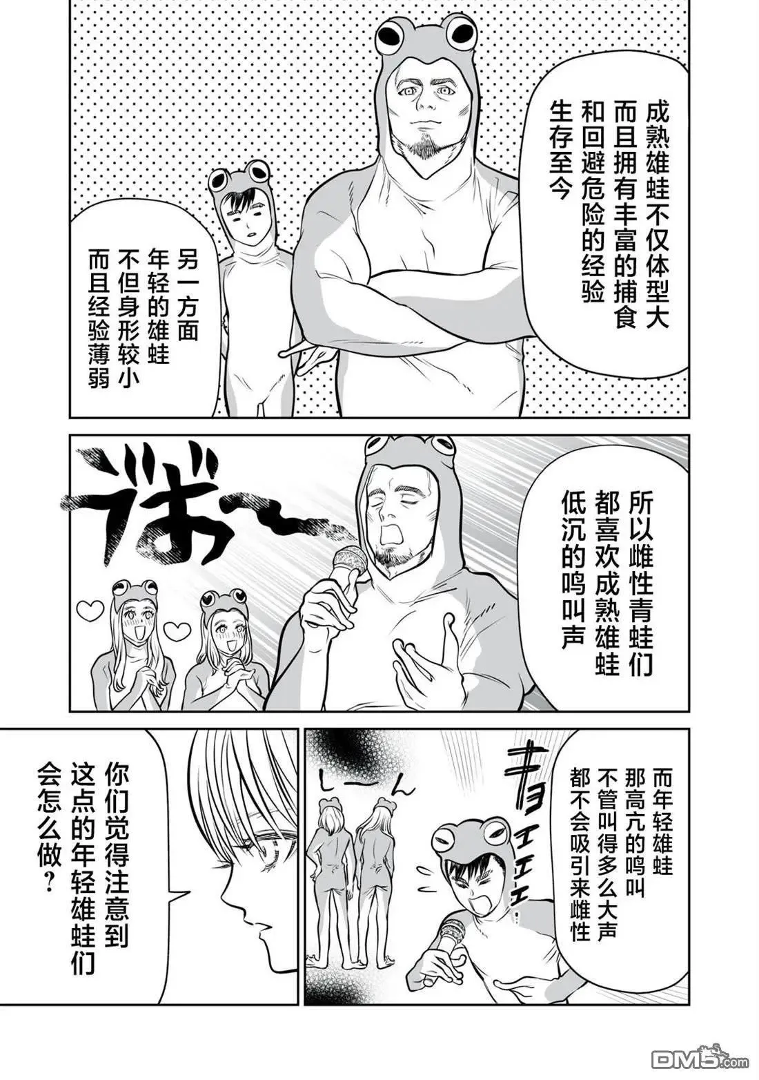 第17话 第11页