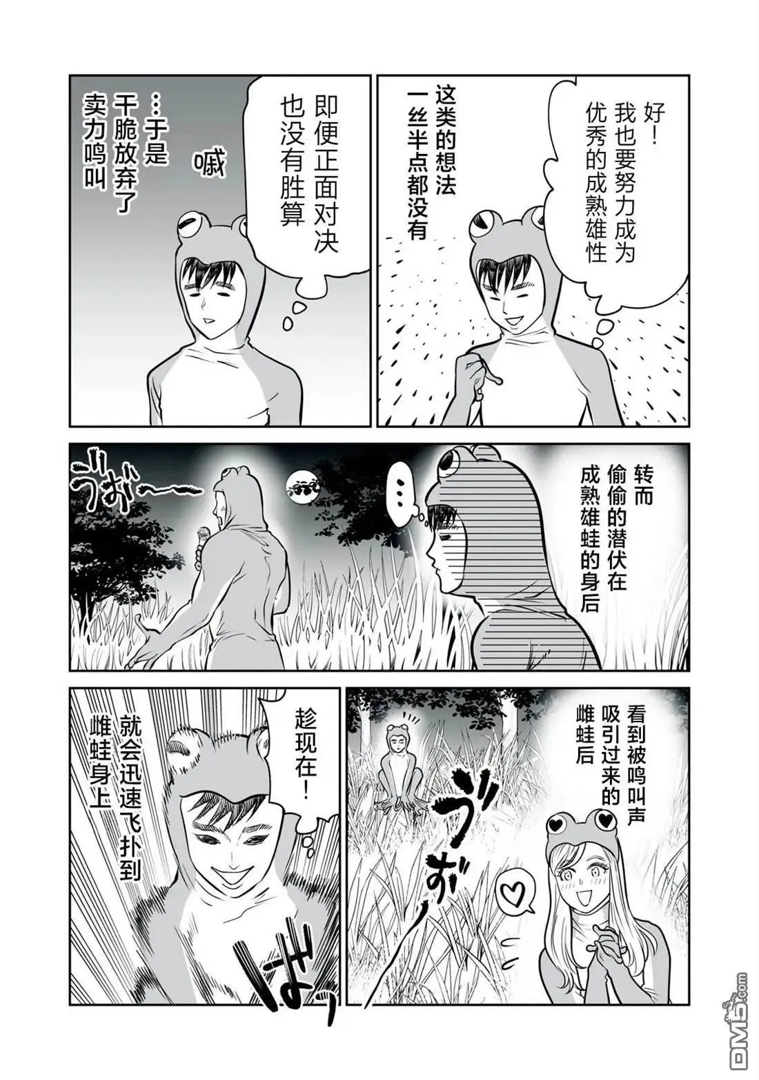 第17话 第12页