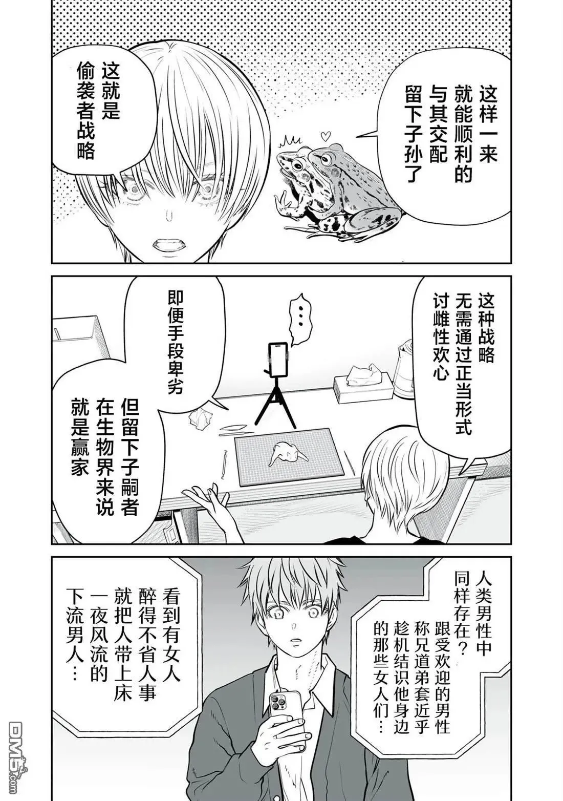 第17话 第13页