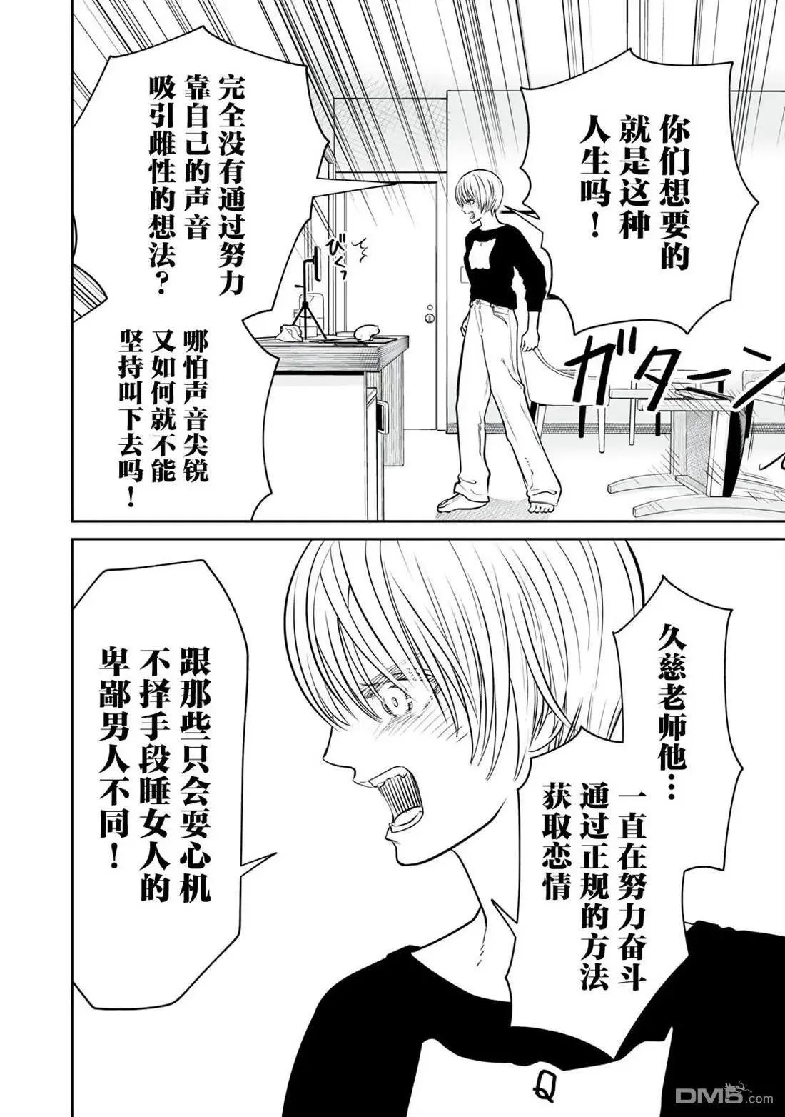 第17话 第14页