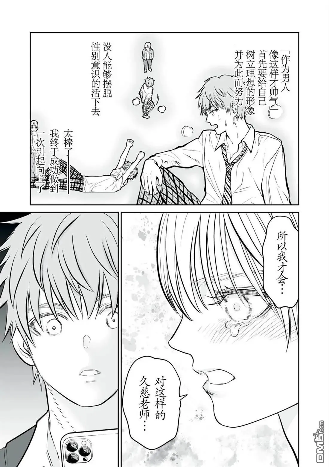 第17话 第15页