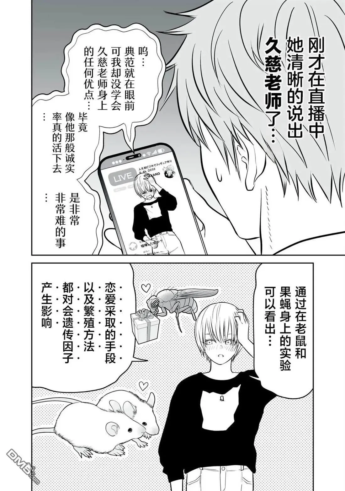 第17话 第16页