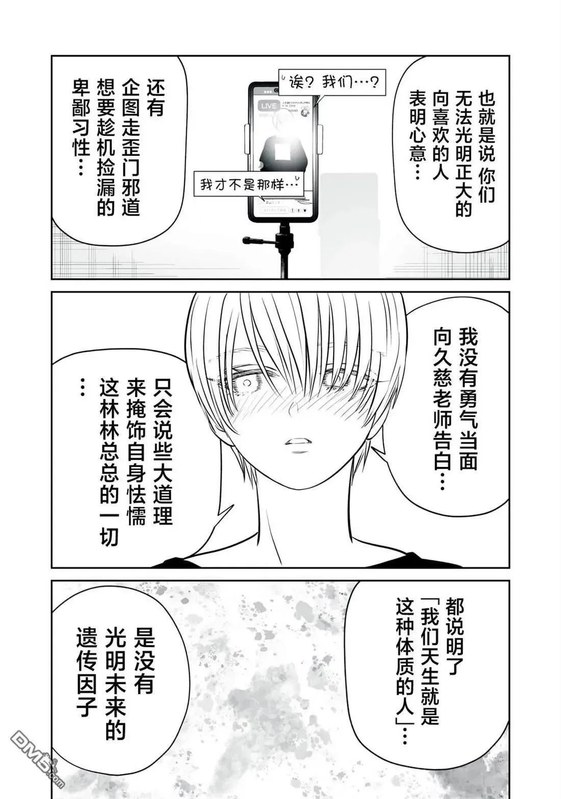 第17话 第17页