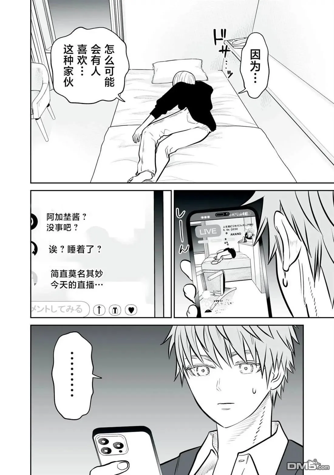 第17话 第18页