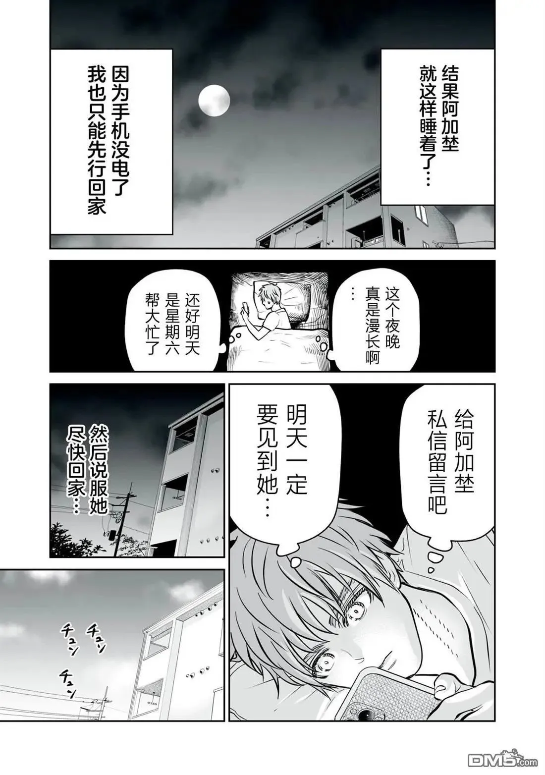 第17话 第19页