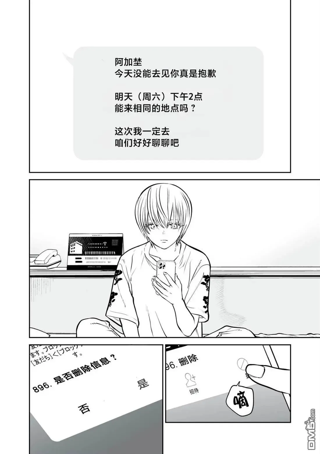 第17话 第20页