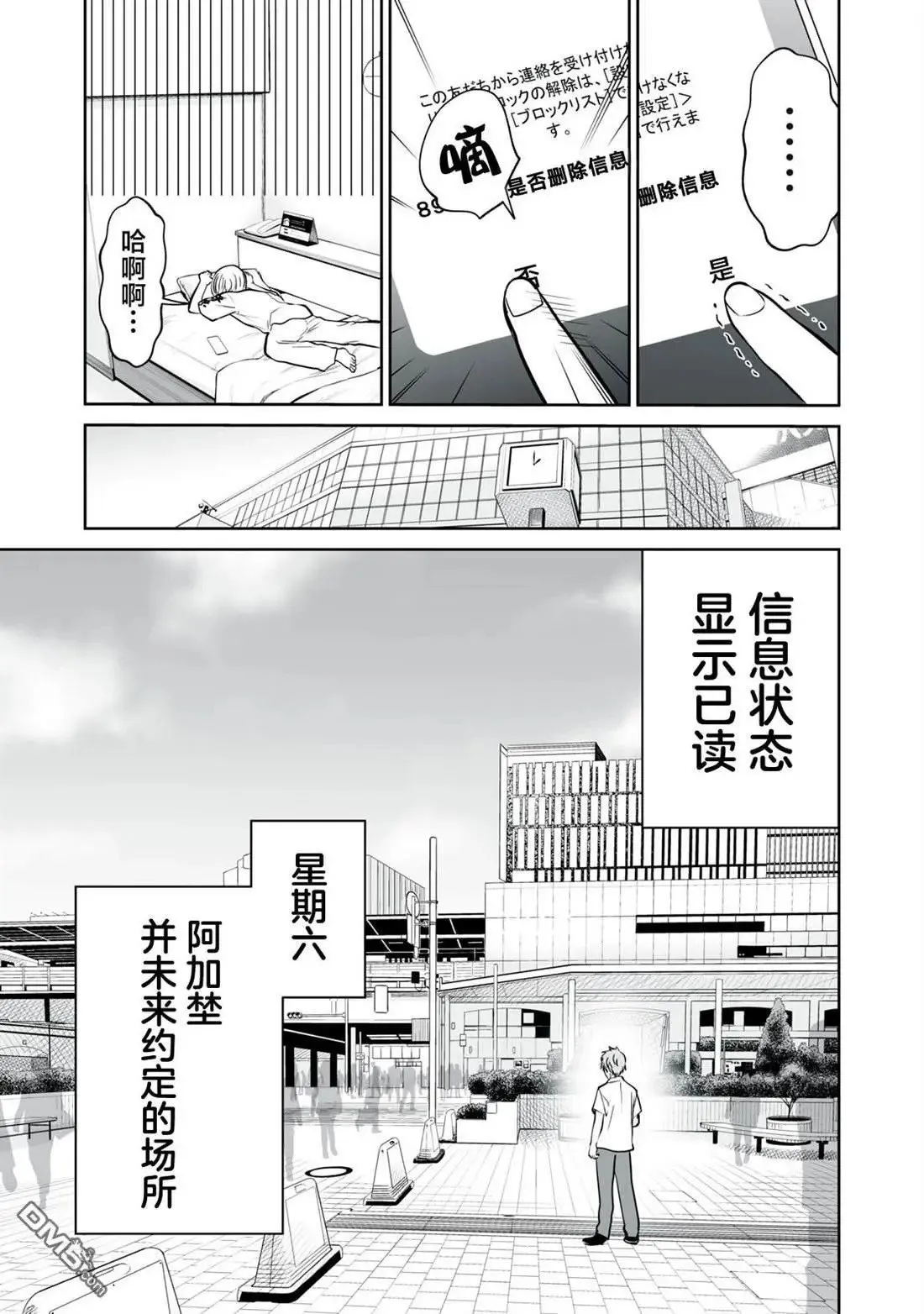 第17话 第21页