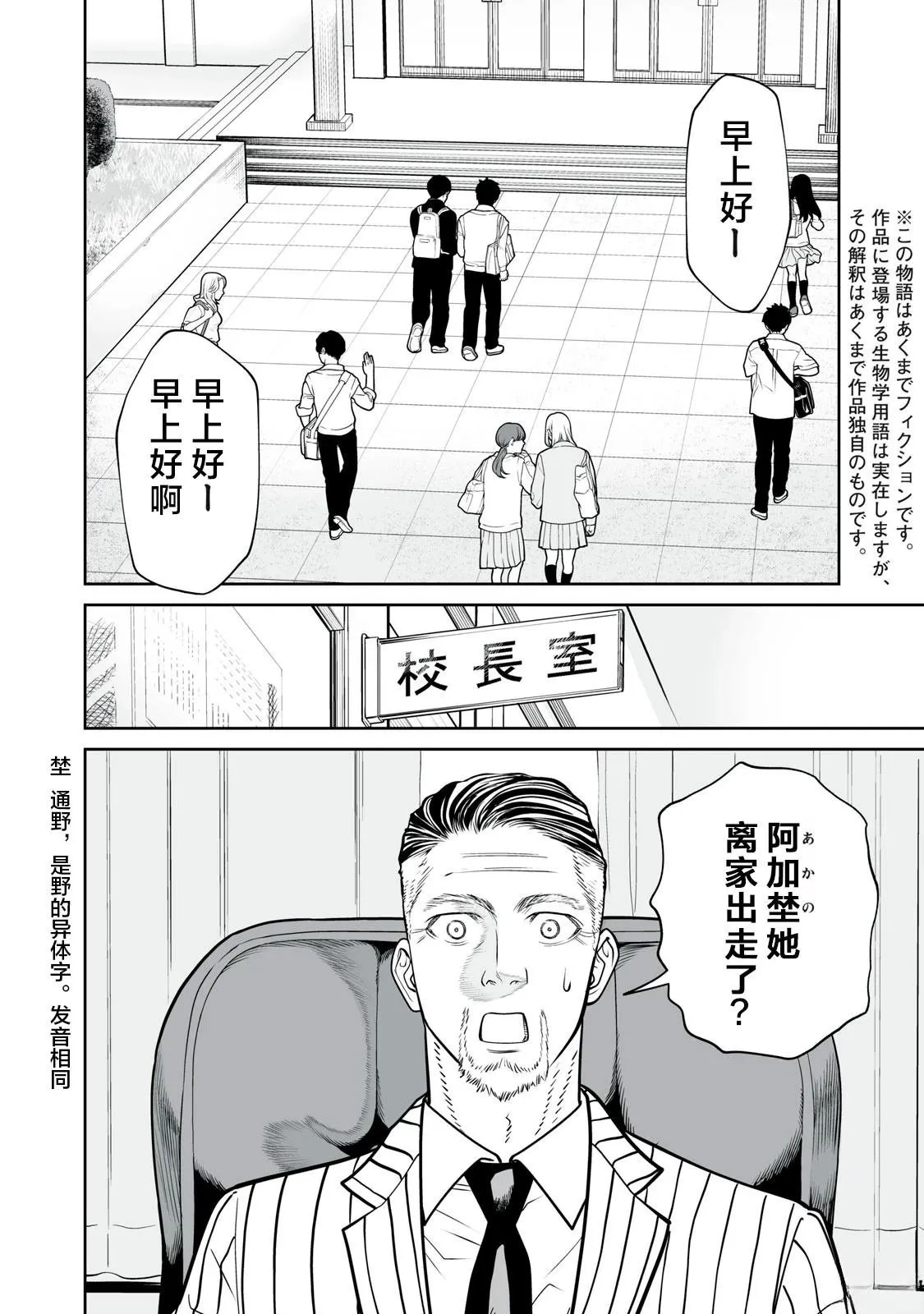 第17话 第26页