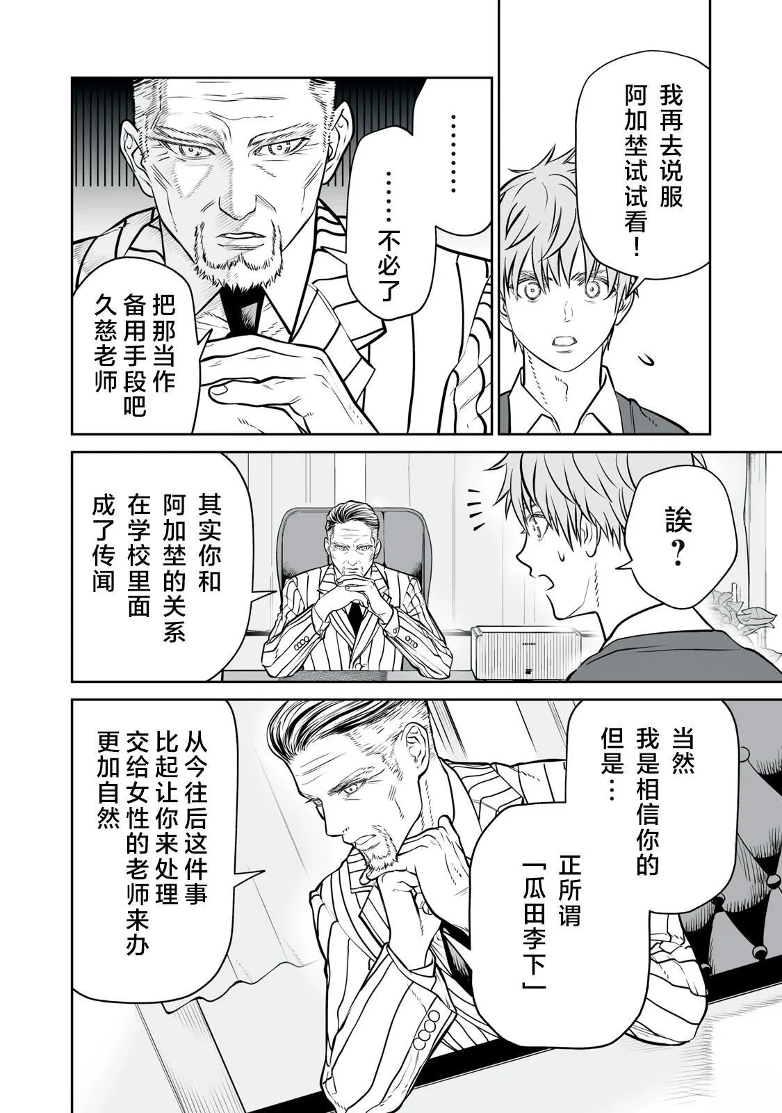 第18话 第6页