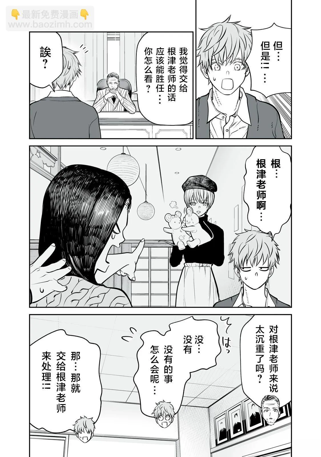 第18话 第7页