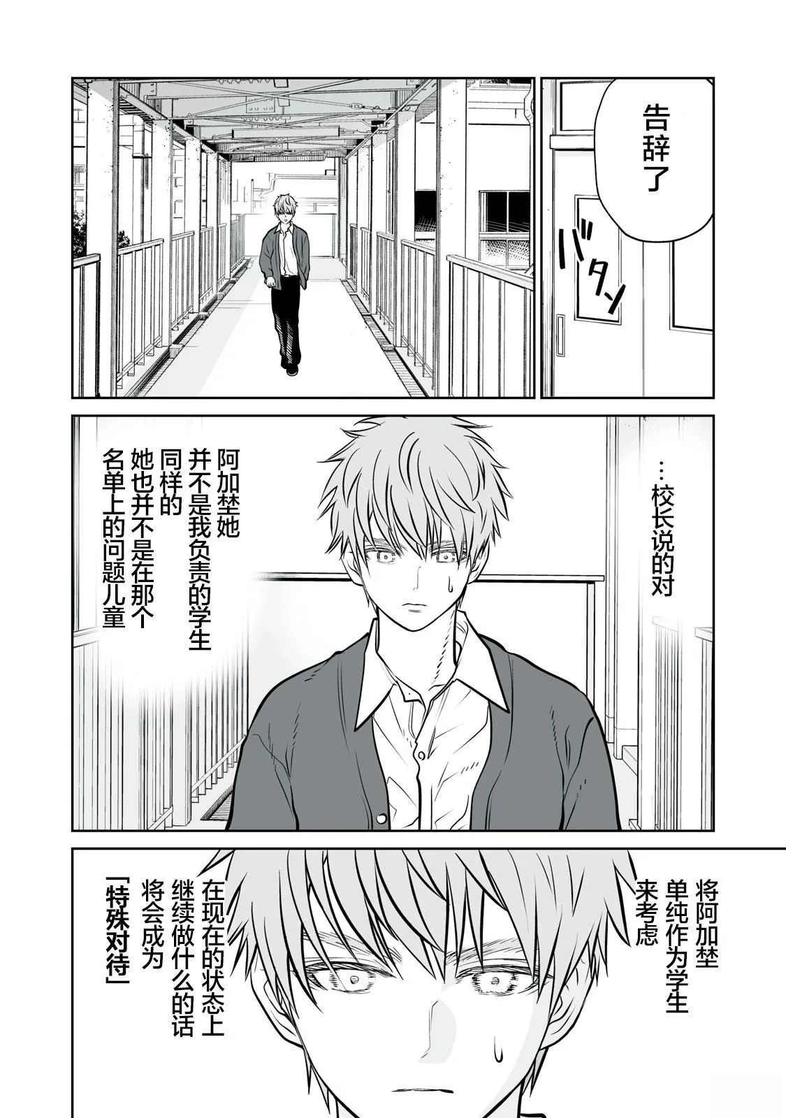 第18话 第8页