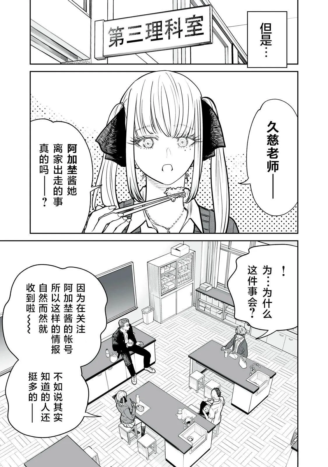 第18话 第9页