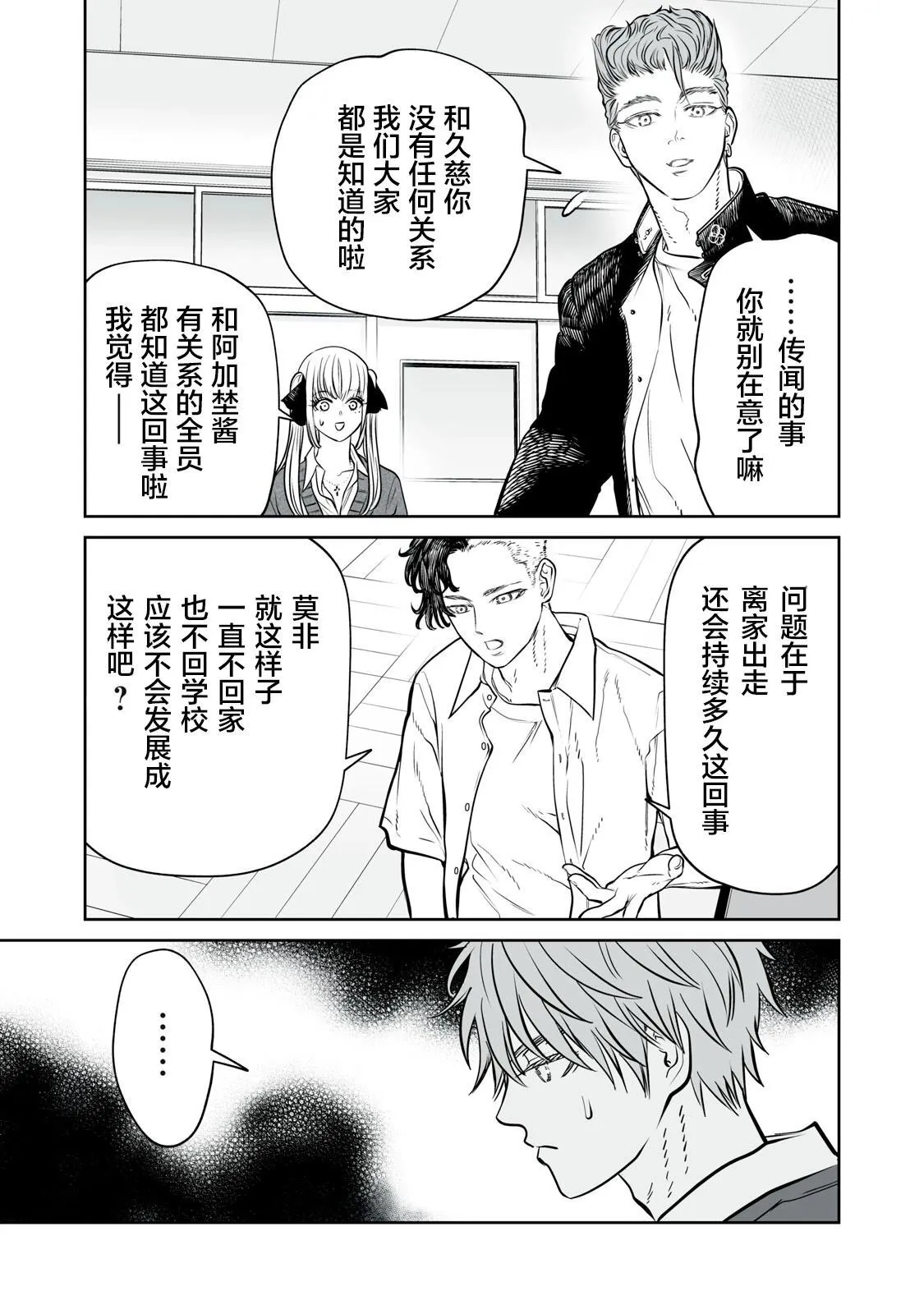 第18话 第11页