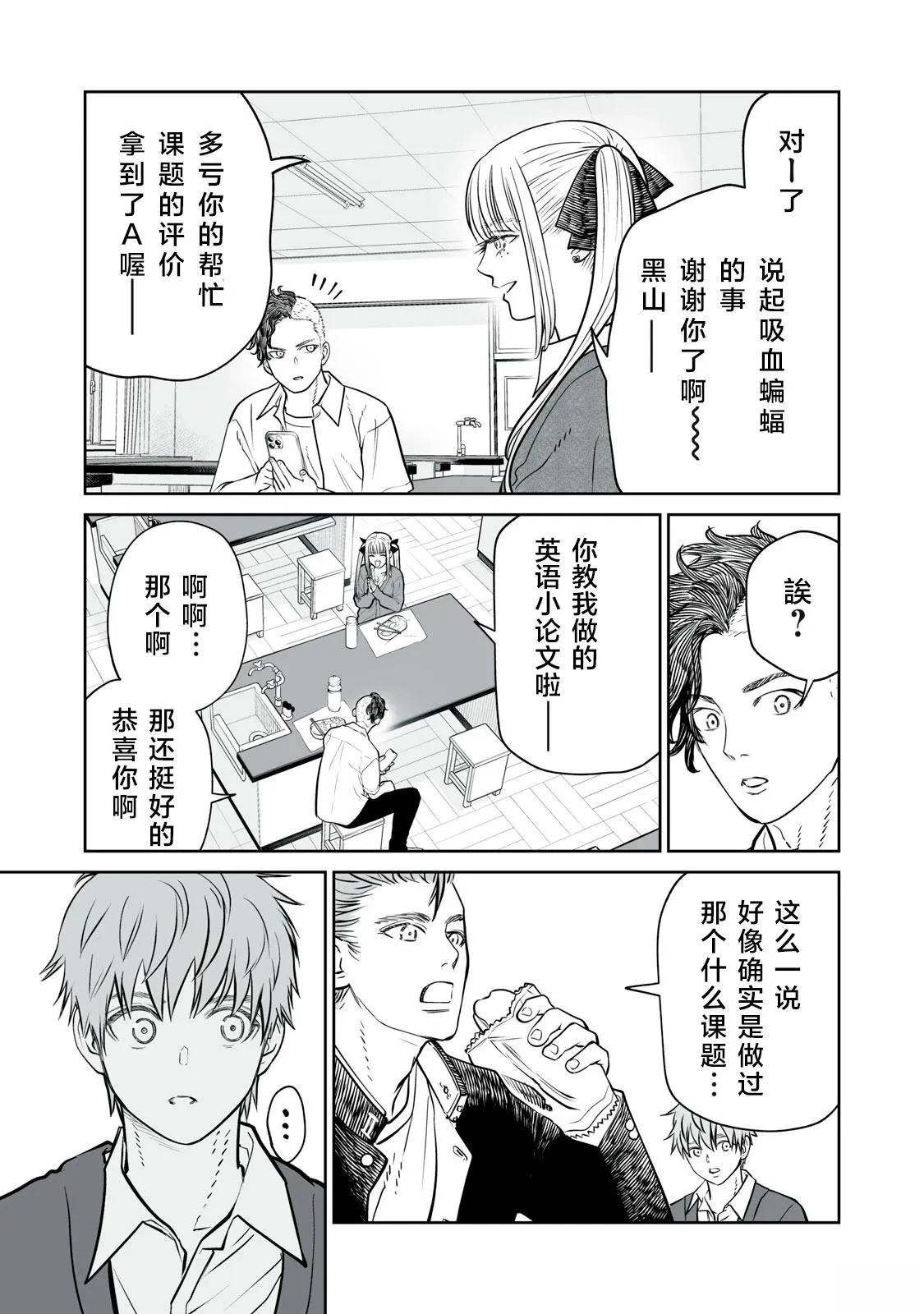 第18话 第13页