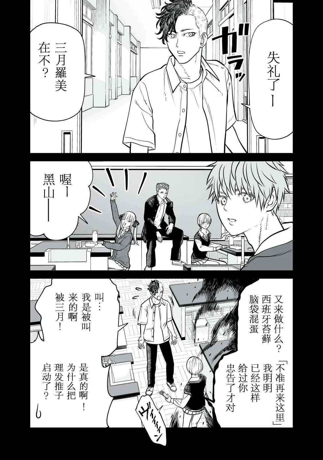 第18话 第14页