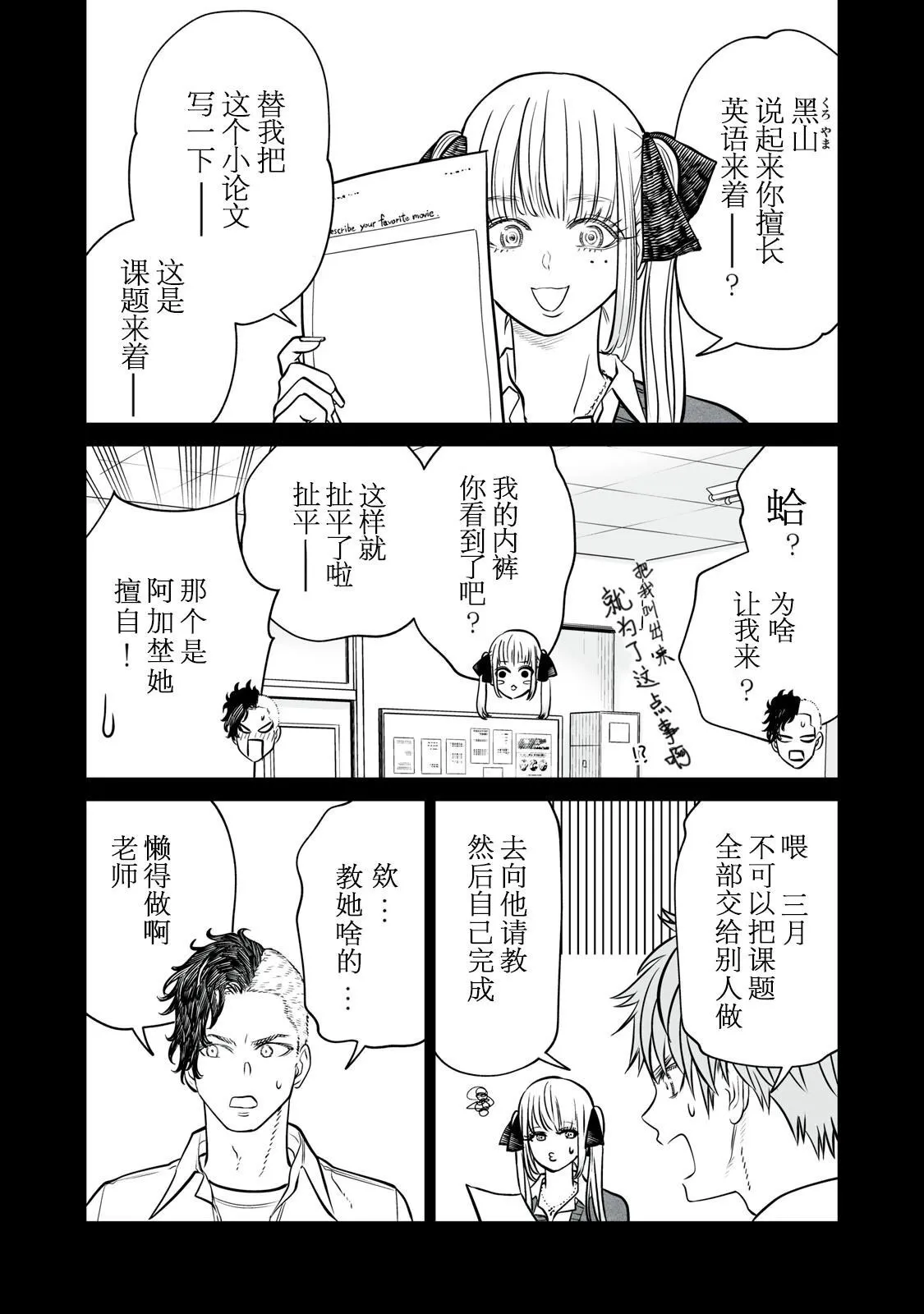 第18话 第15页