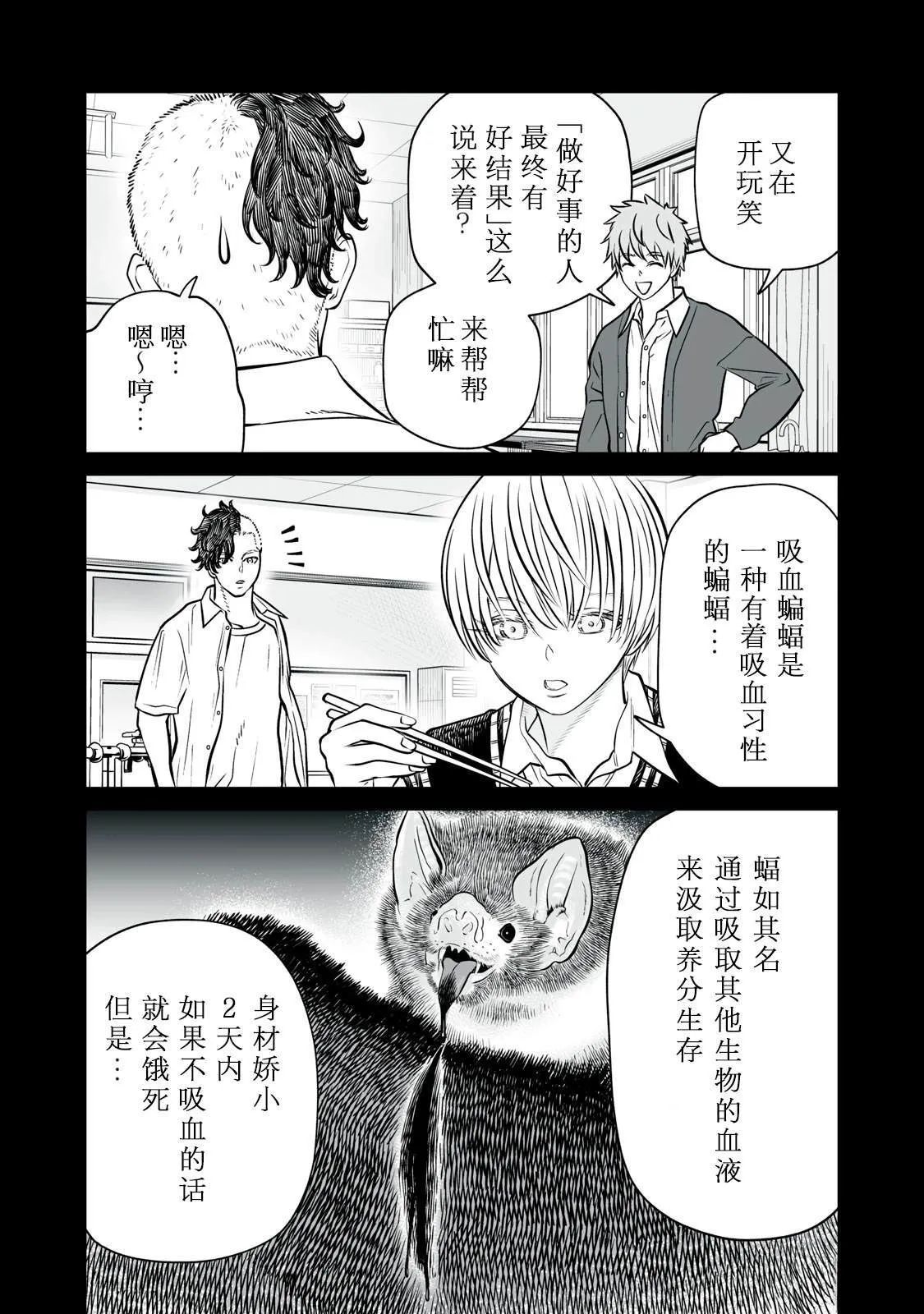 第18话 第16页