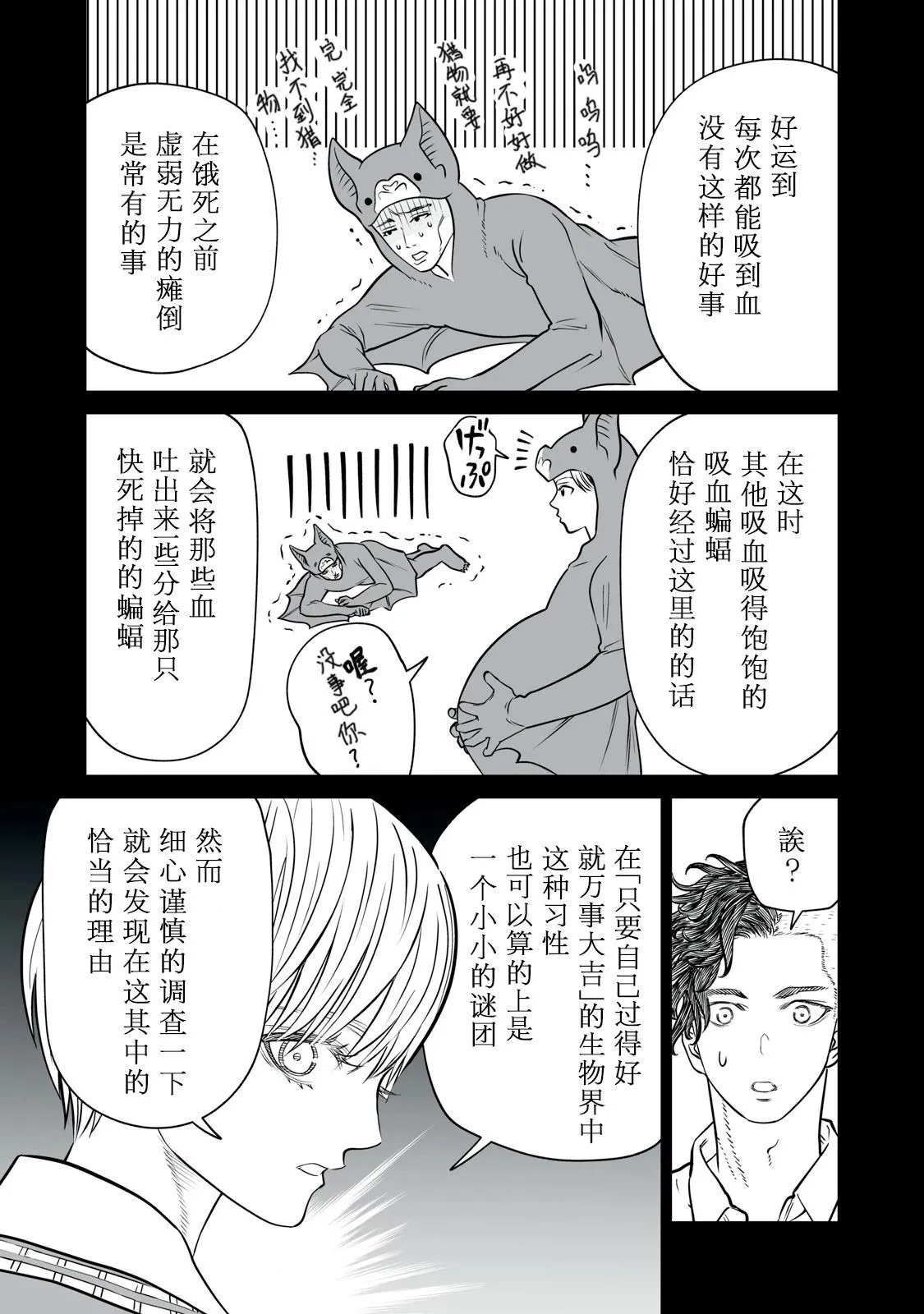 第18话 第17页