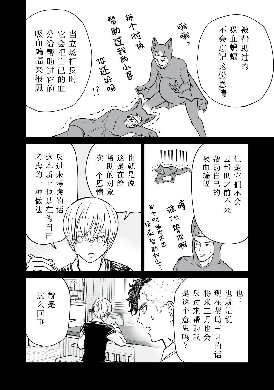 第18话 第18页
