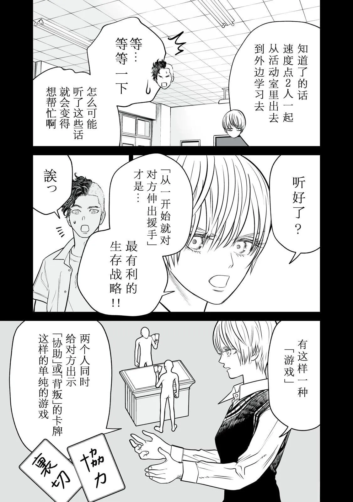 第18话 第19页