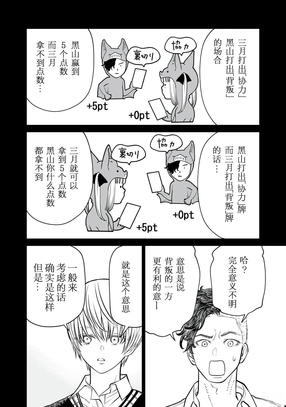 第18话 第20页