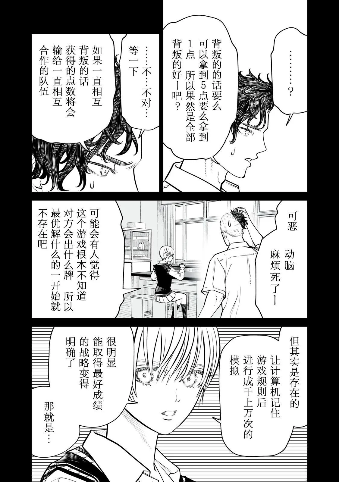 第18话 第22页