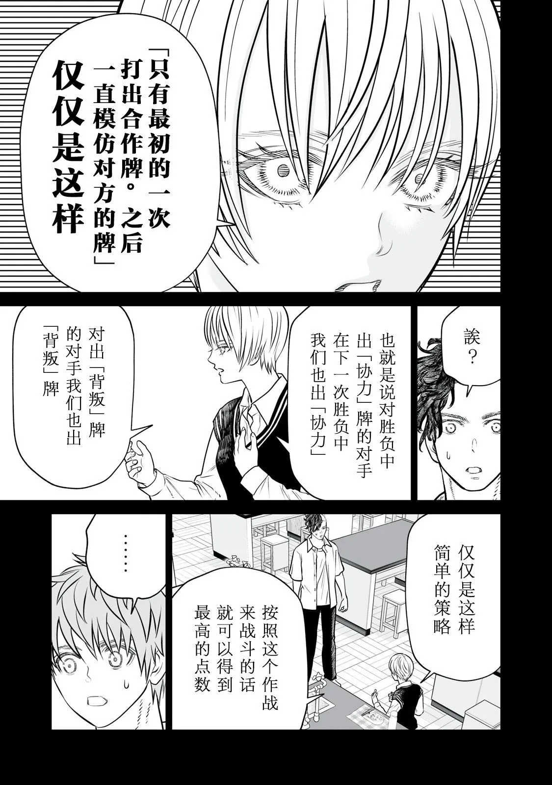 第18话 第23页