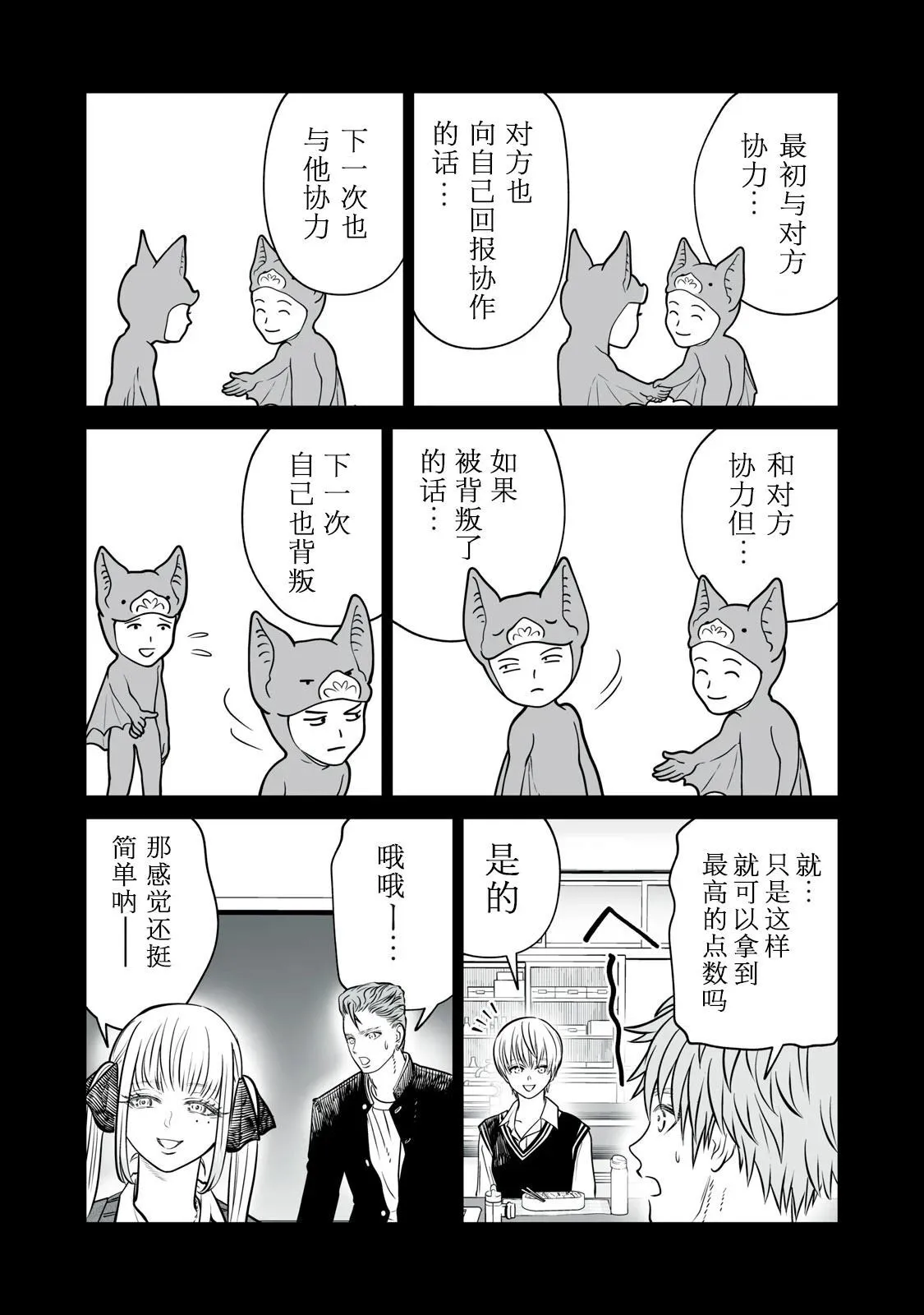 第18话 第24页