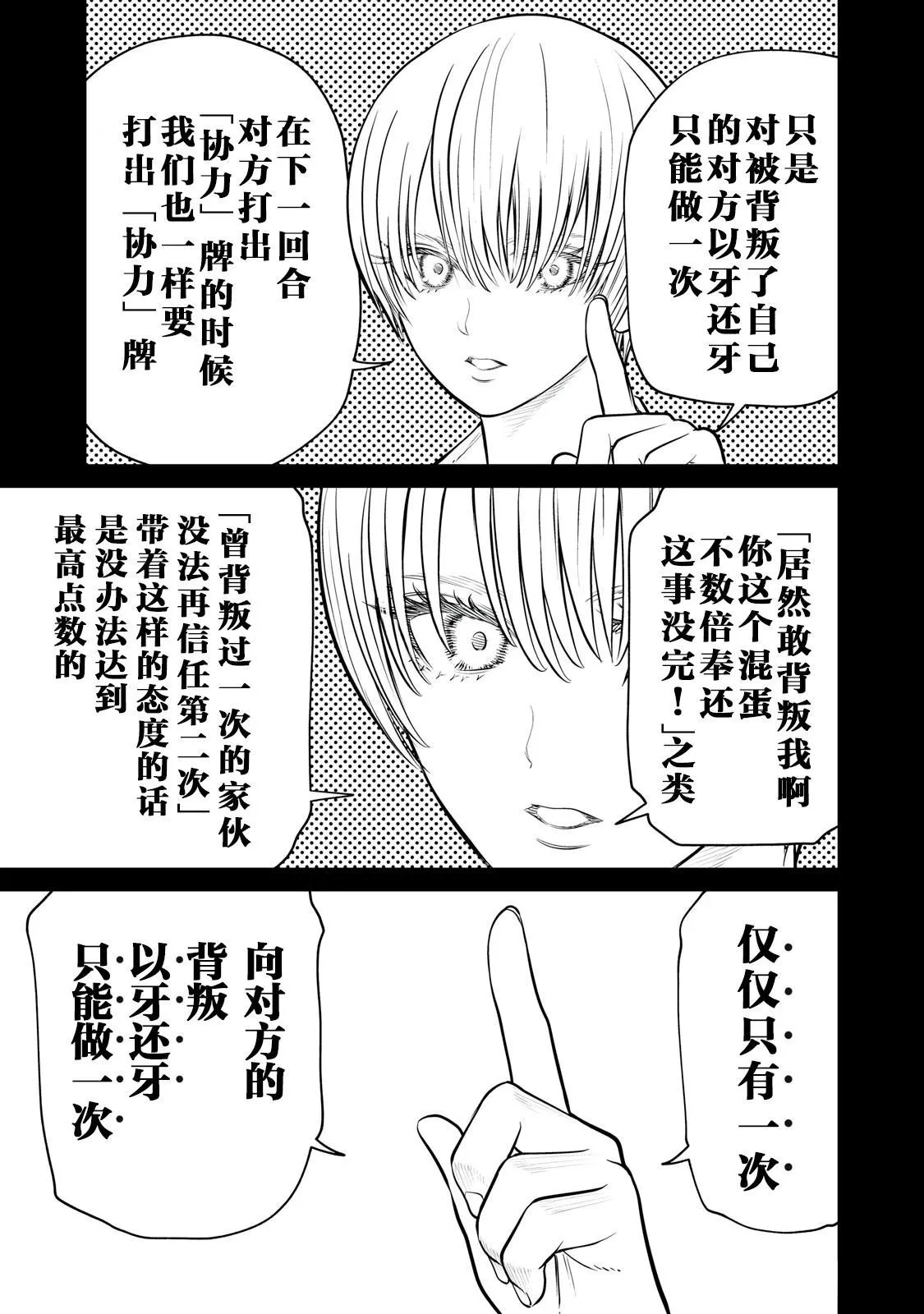第18话 第25页