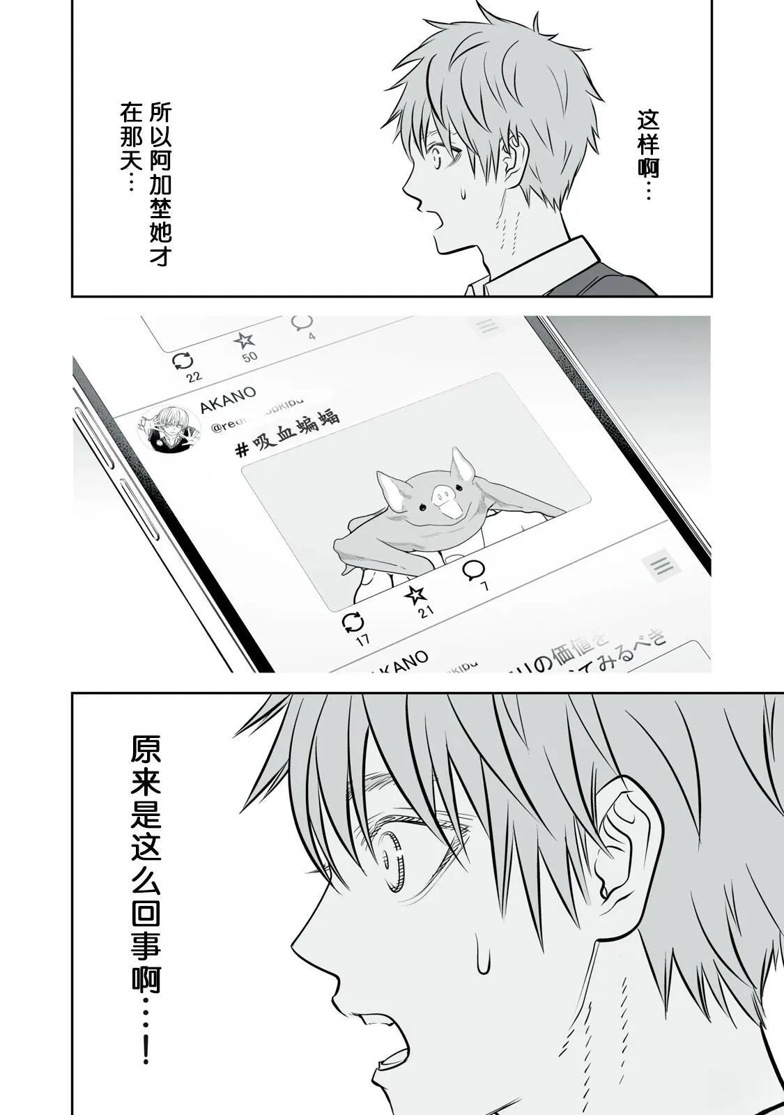 第18话 第28页